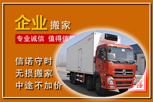 曲水工厂单位搬迁